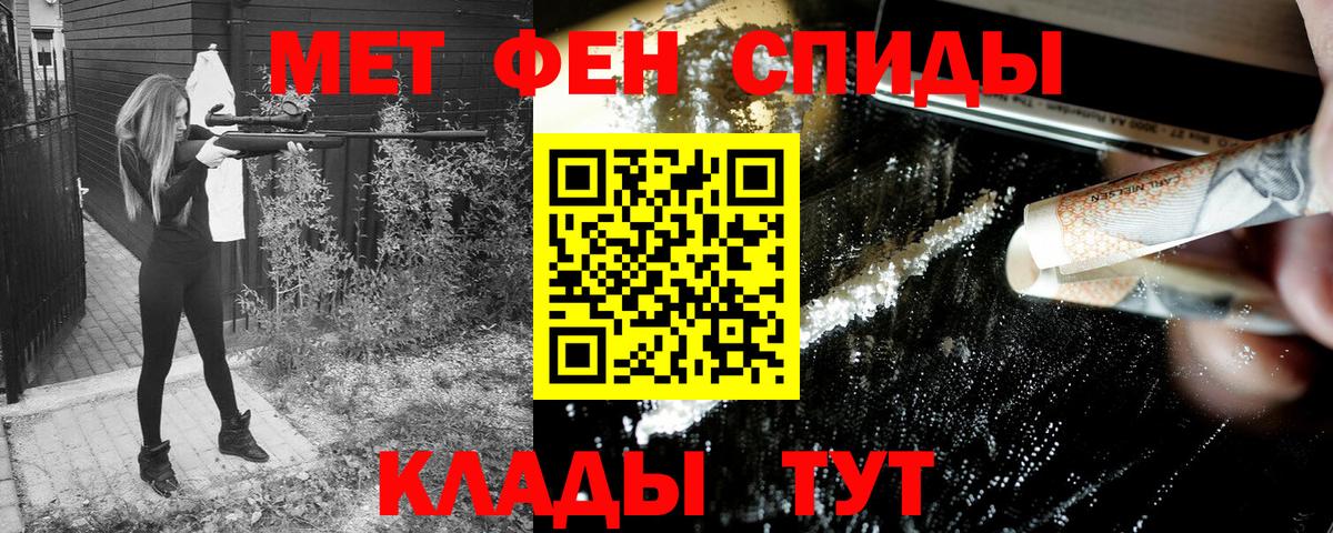 Городец  АМФ  Вход с VPN  Амфетамин 97% 