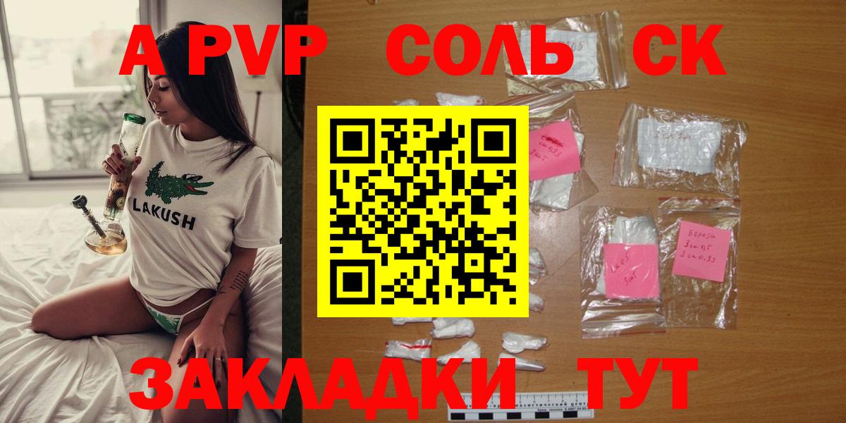 Альфа ПВП Crystall Городец