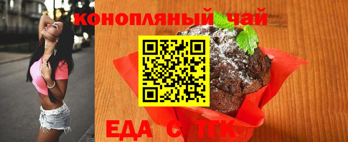 Canna-Cookies конопля  Вход с VPN  Городец 