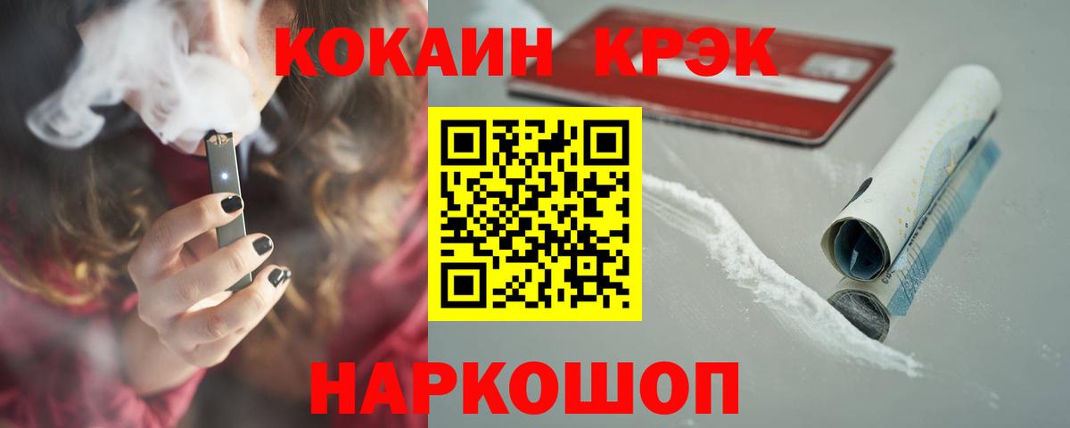 COCAIN  Cocaine Эквадор  Городец  Вход с VPN  Cocaine Боливия 