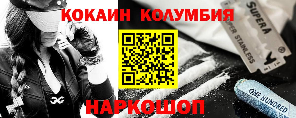 Cocaine Боливия Городец