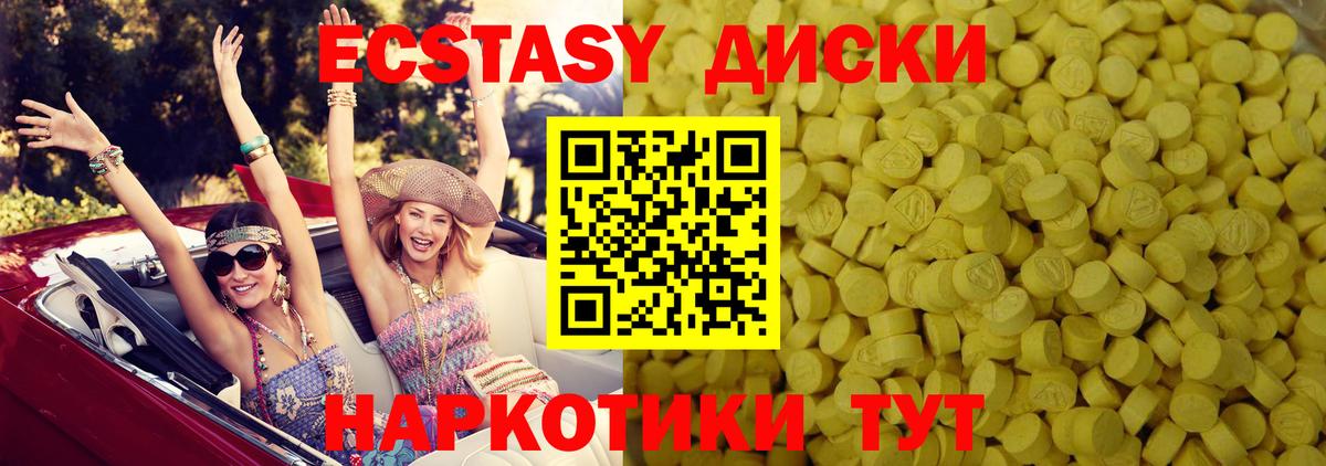 ЭКСТАЗИ диски  Вход с VPN  Городец 