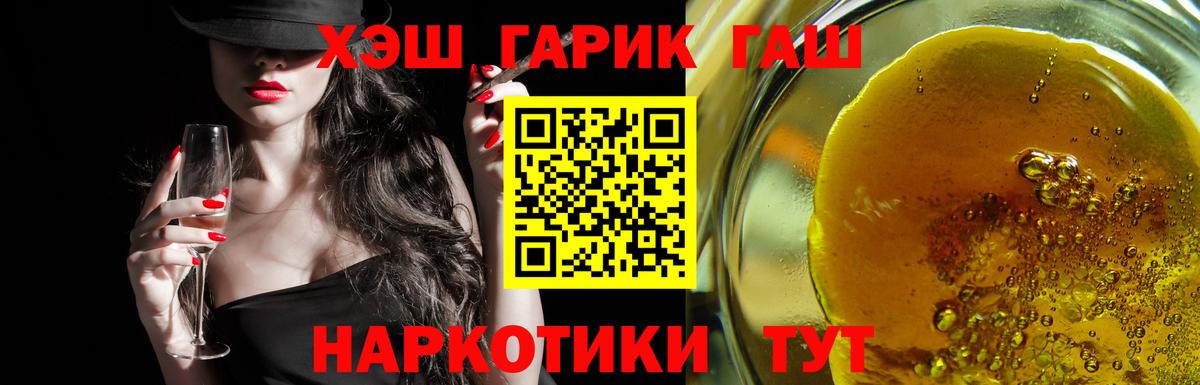 Гашиш hashish  ГАШИШ VHQ  Вход с VPN  Городец 