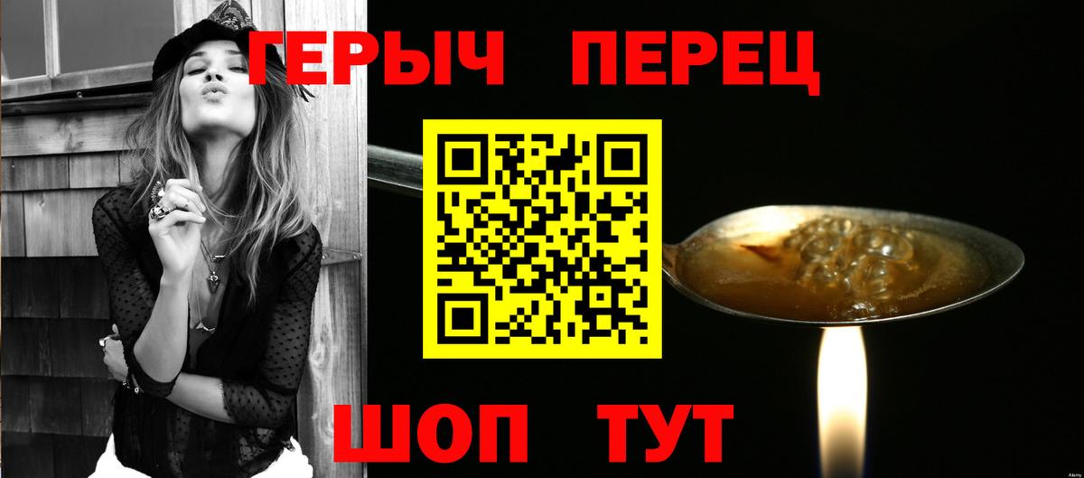 Городец  ГЕРОИН герыч  Вход с VPN 