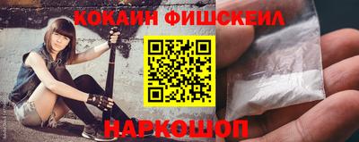 кокаин Малгобек