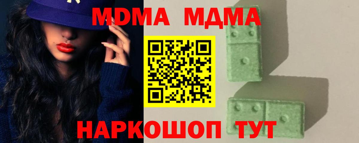 MDMA Molly  Вход с VPN  MDMA Molly  Городец 