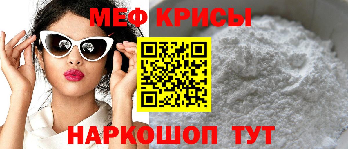 Меф мука  МЕФ  МЕФ  Вход с VPN  Городец 