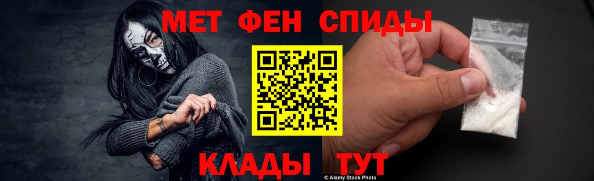 МЕТАМФЕТАМИН Methamphetamine  Вход с VPN  Городец 