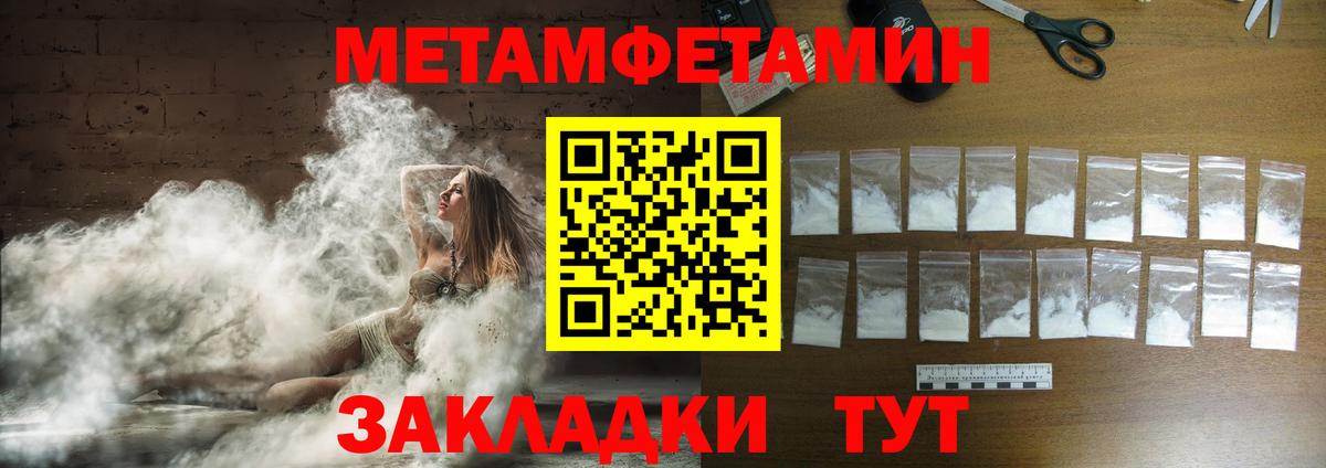 Метамфетамин Декстрометамфетамин 99.9% Городец