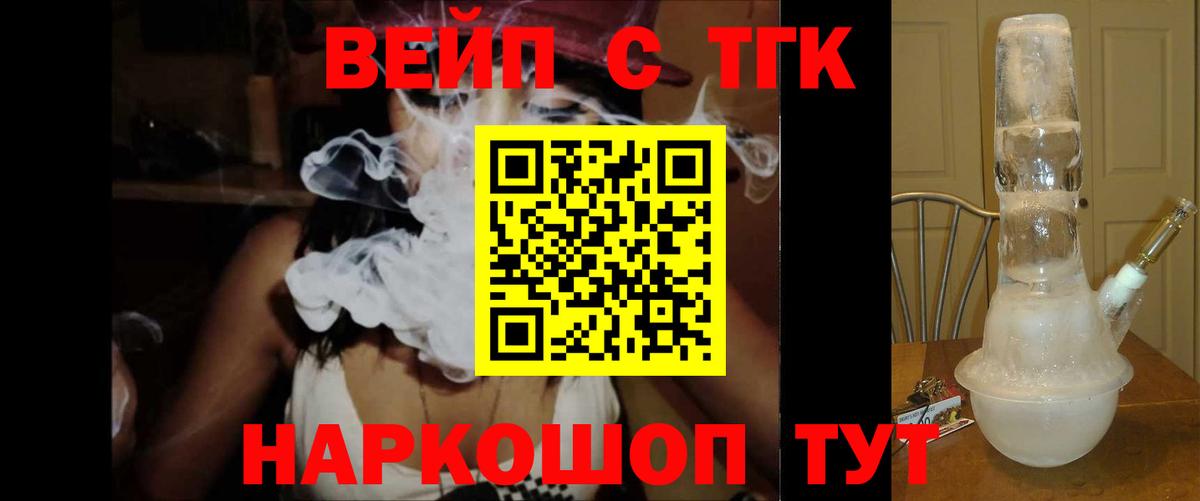 Дистиллят ТГК вейп с тгк  Вход с VPN  ТГК вейп с тгк  Городец 